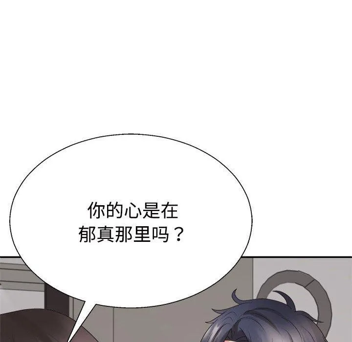 不同寻常的爱-第36話 - 图片 89