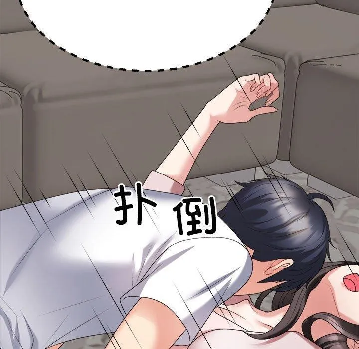 不同寻常的爱-第36話 - 图片 107
