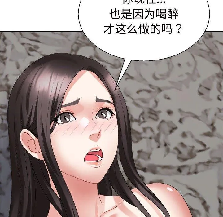 不同寻常的爱-第36話 - 图片 118