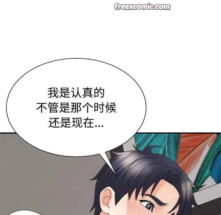 不同寻常的爱-第36話 - 图片 120