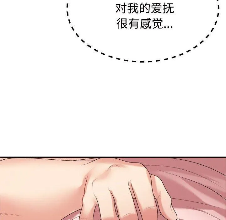 不同寻常的爱-第36話 - 图片 131