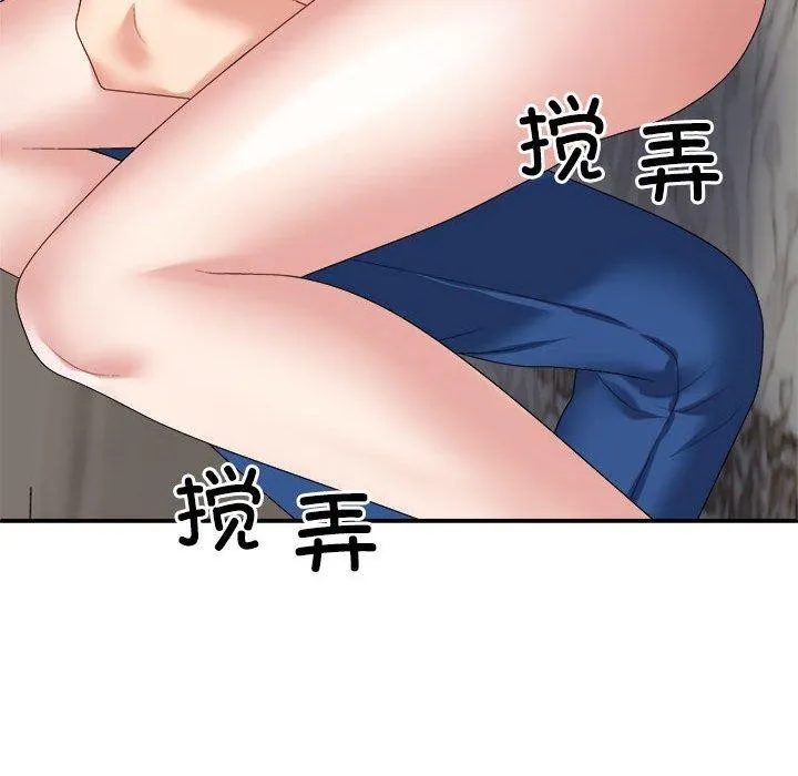 不同寻常的爱-第36話 - 图片 139
