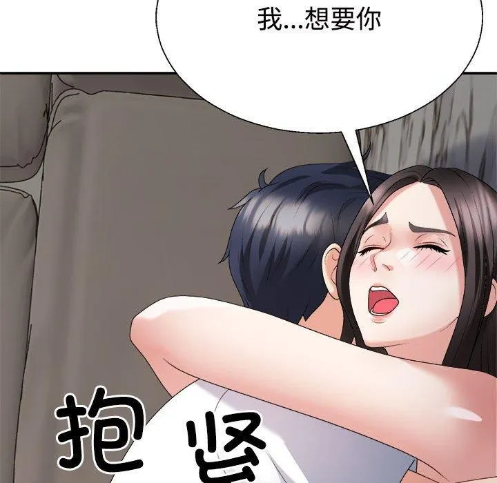 不同寻常的爱-第36話 - 图片 181