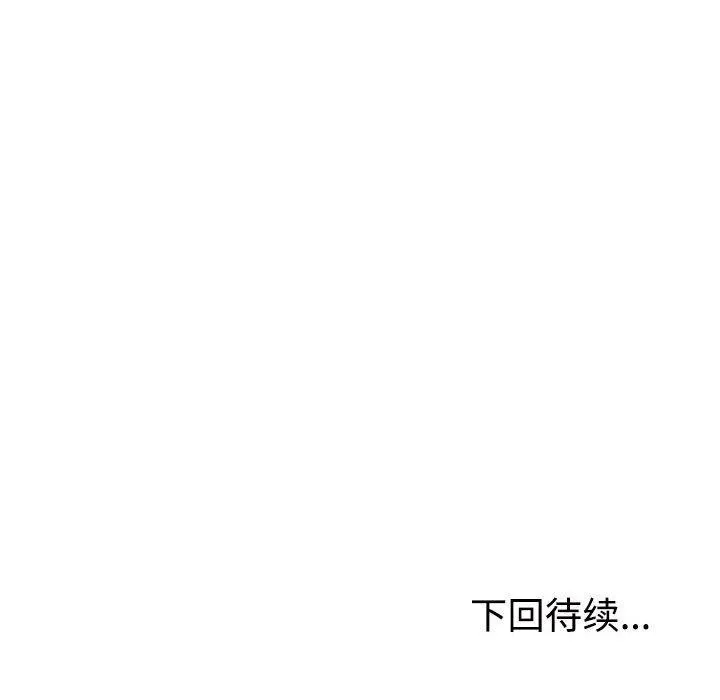 不同寻常的爱-第36話 - 图片 184