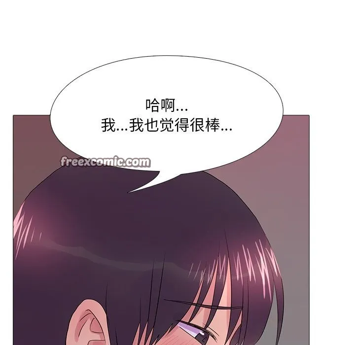 真人实境秀-第35話 - 图片 16