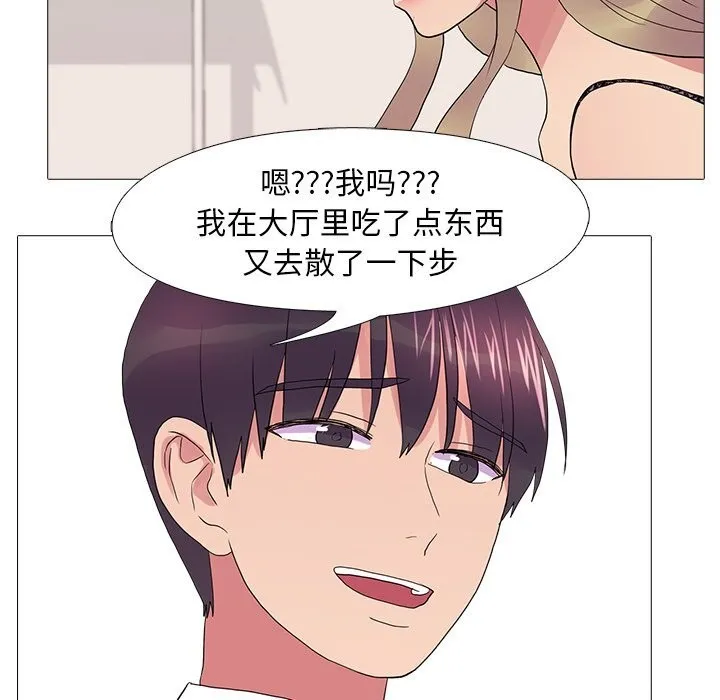真人实境秀-第35話 - 图片 49