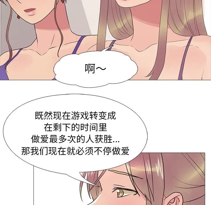 真人实境秀-第35話 - 图片 51