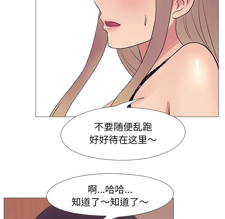 真人实境秀-第35話 - 图片 52