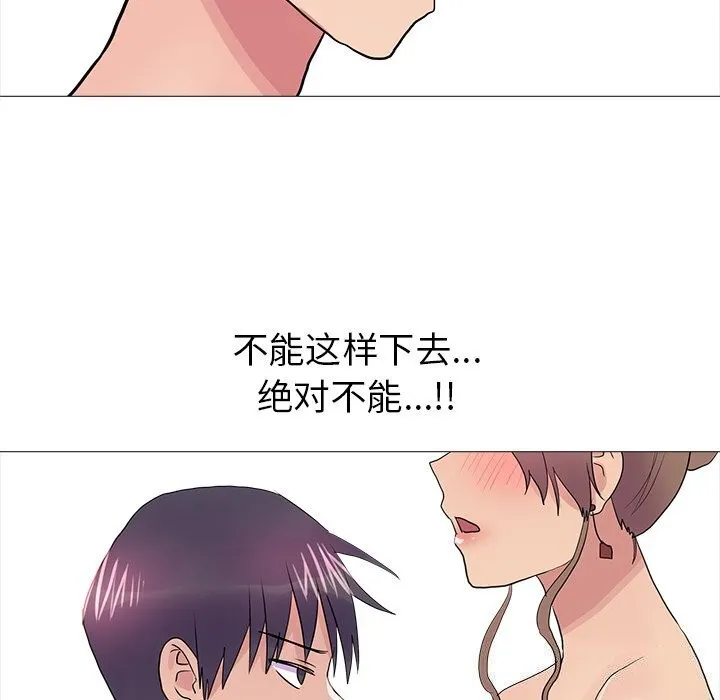 真人实境秀-第35話 - 图片 82