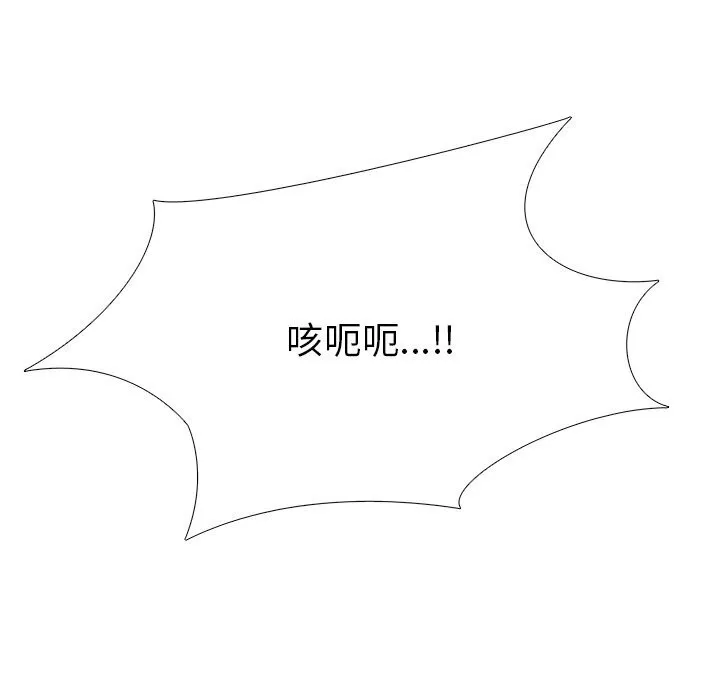 真人实境秀-第35話 - 图片 87