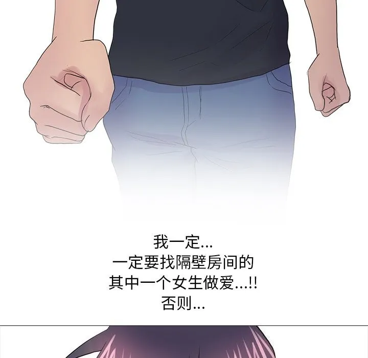 真人实境秀-第35話 - 图片 104