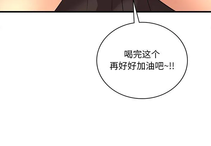 渴望占有她-第51話 - 图片 4