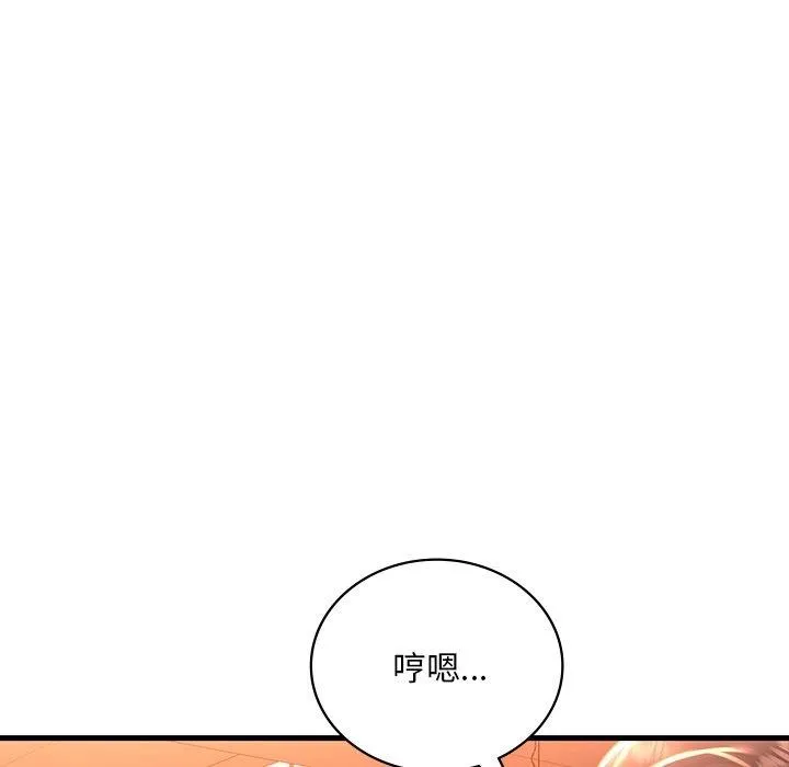 渴望占有她-第51話 - 图片 11