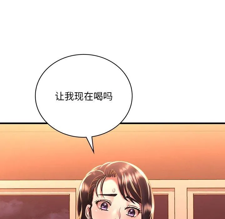 渴望占有她-第51話 - 图片 8
