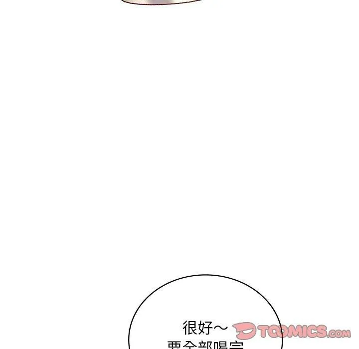 渴望占有她-第51話 - 图片 15