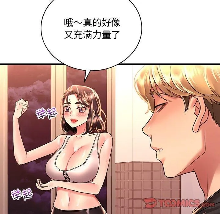 渴望占有她第51話