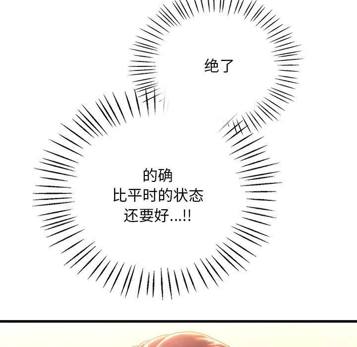 渴望占有她第51話