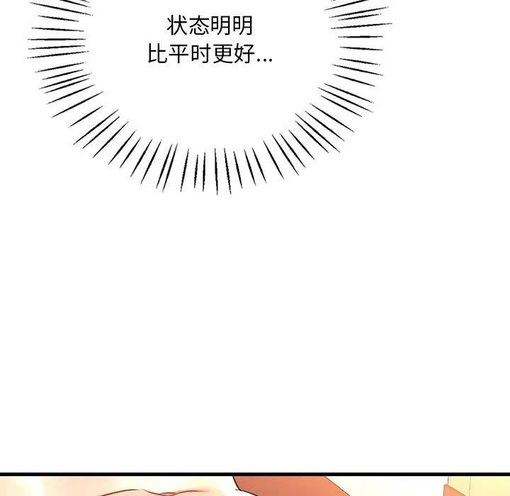 渴望占有她-第51話 - 图片 53