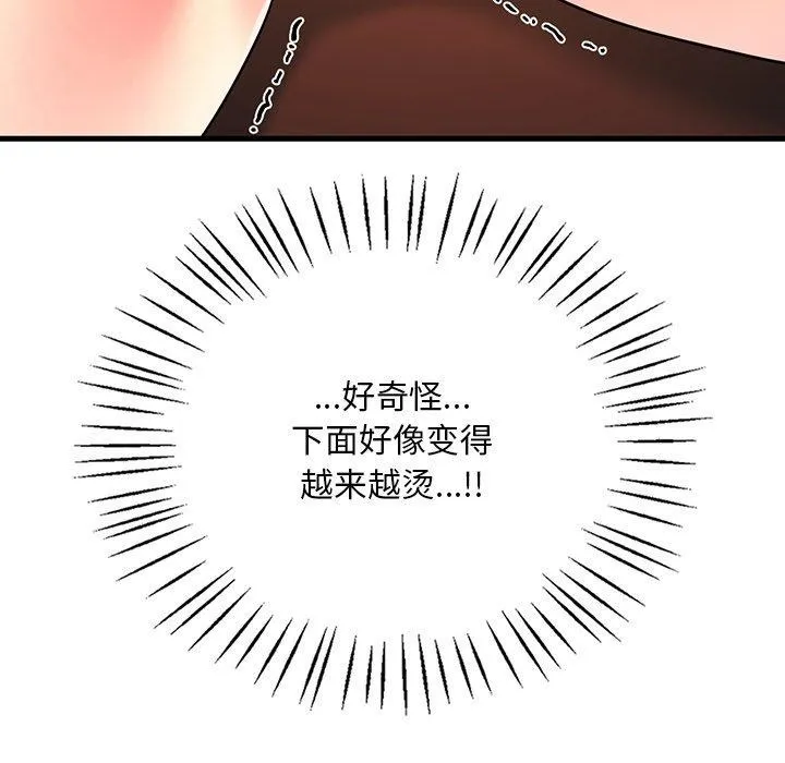 渴望占有她-第51話 - 图片 55