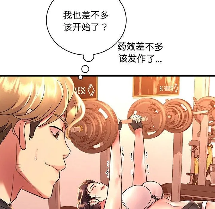 渴望占有她第51話
