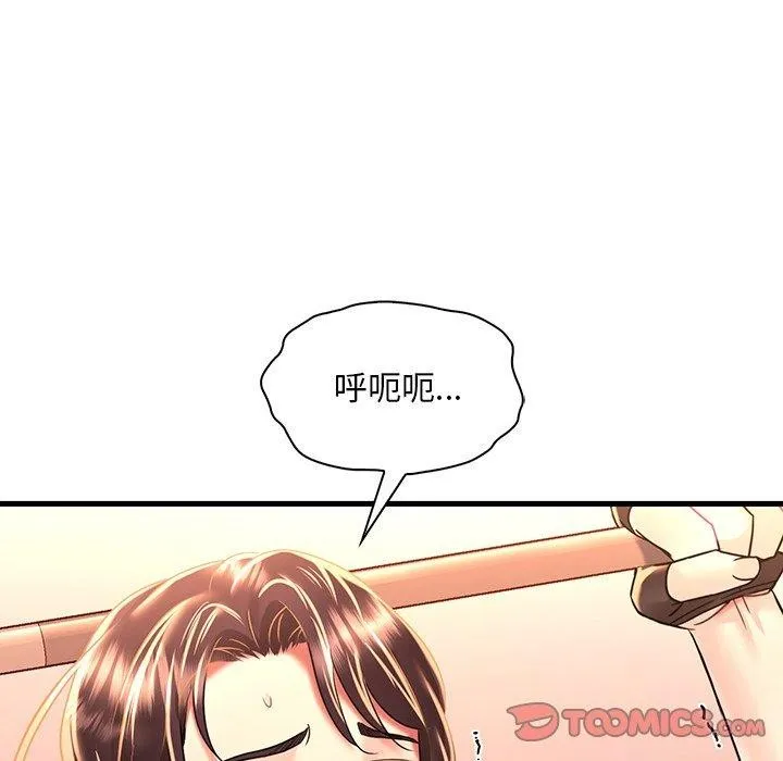 渴望占有她-第51話 - 图片 51