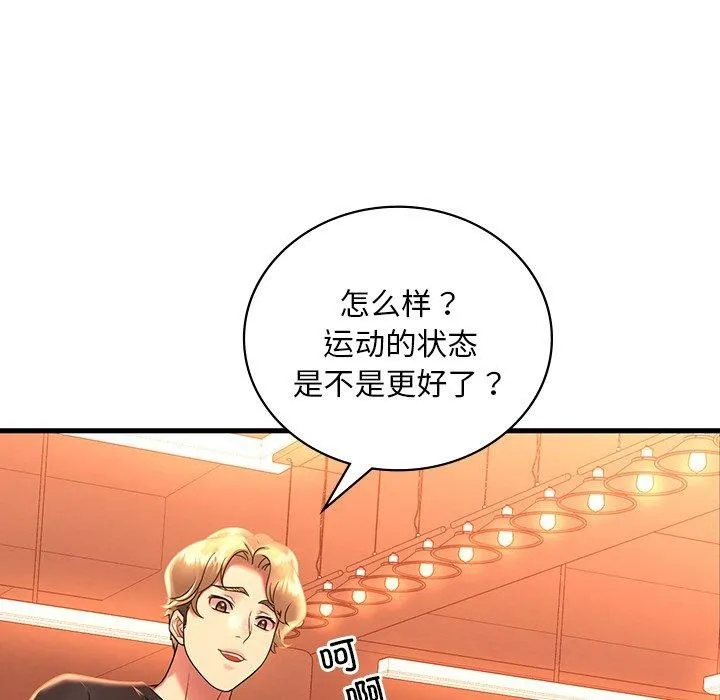 渴望占有她-第51話 - 图片 56