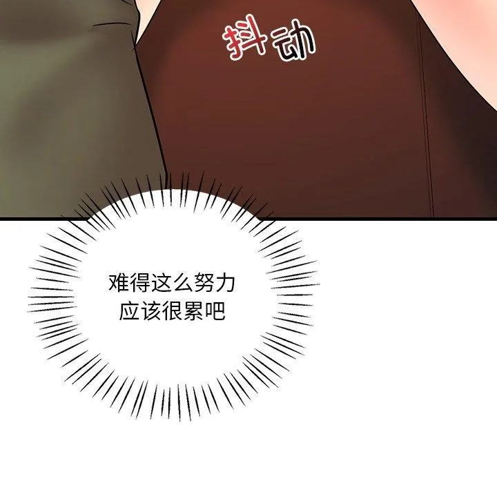 渴望占有她-第51話 - 图片 61