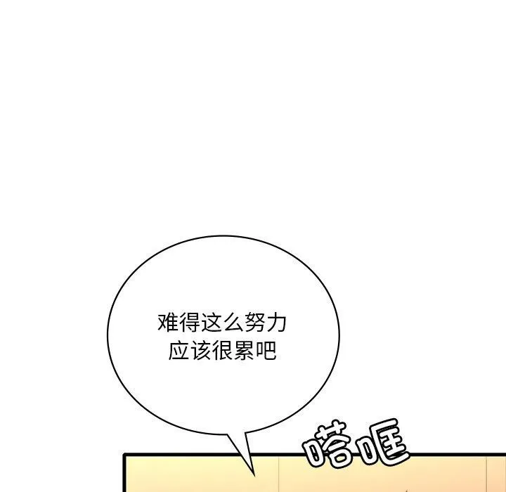 渴望占有她-第51話 - 图片 62