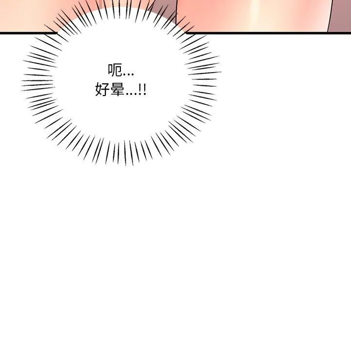 渴望占有她-第51話 - 图片 68