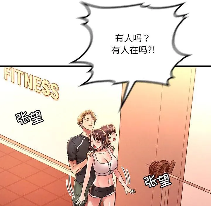渴望占有她第51話
