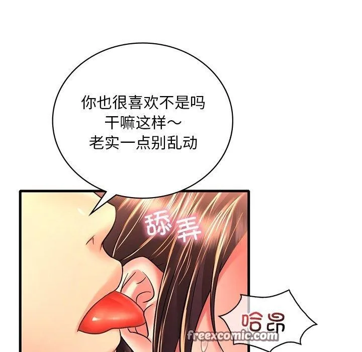 渴望占有她-第51話 - 图片 96