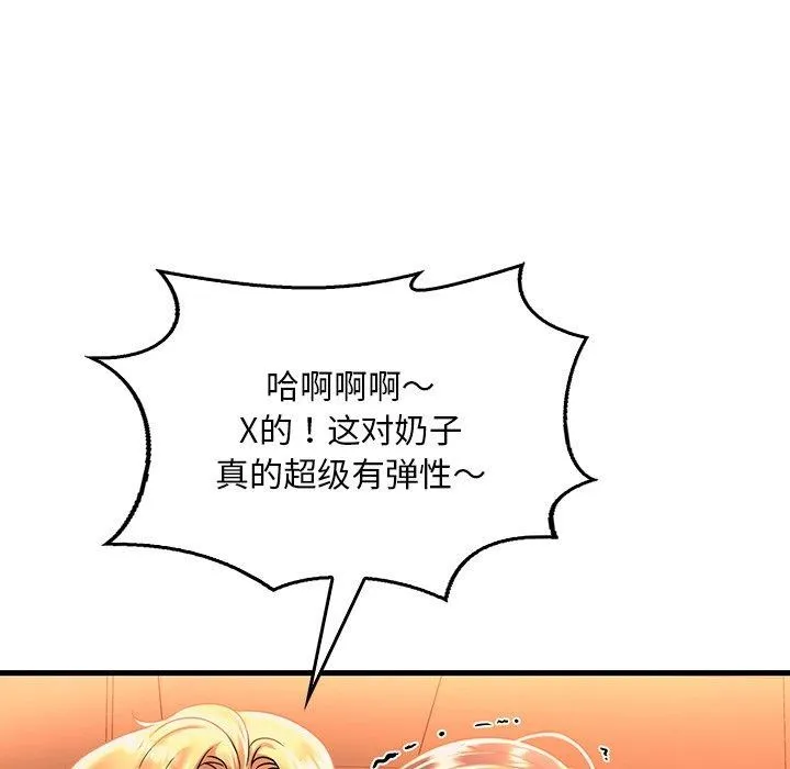 渴望占有她第51話