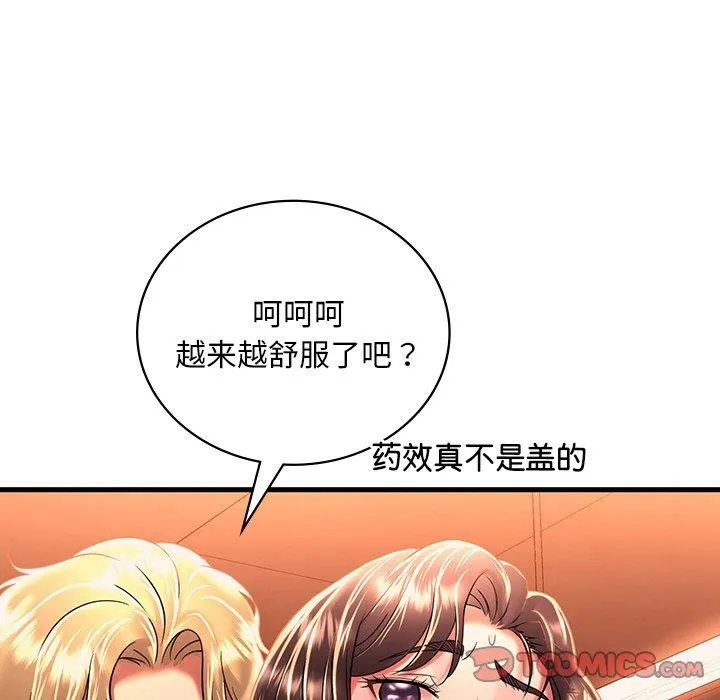 渴望占有她-第51話 - 图片 117