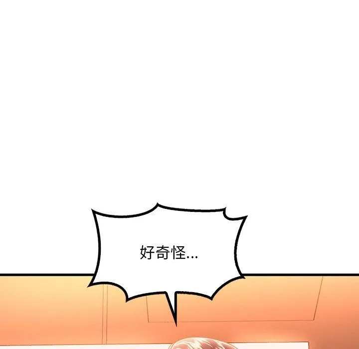 渴望占有她第51話