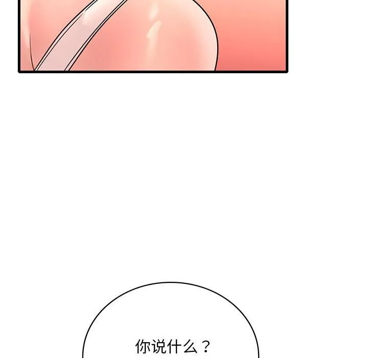 渴望占有她-第51話 - 图片 127
