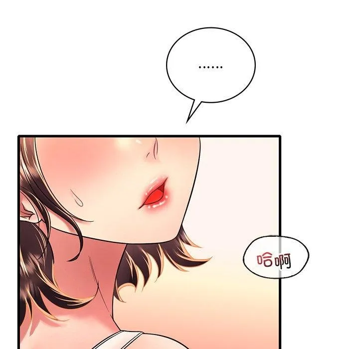 渴望占有她-第51話 - 图片 126