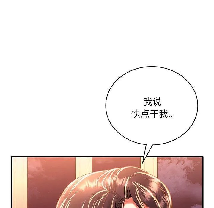 渴望占有她第51話