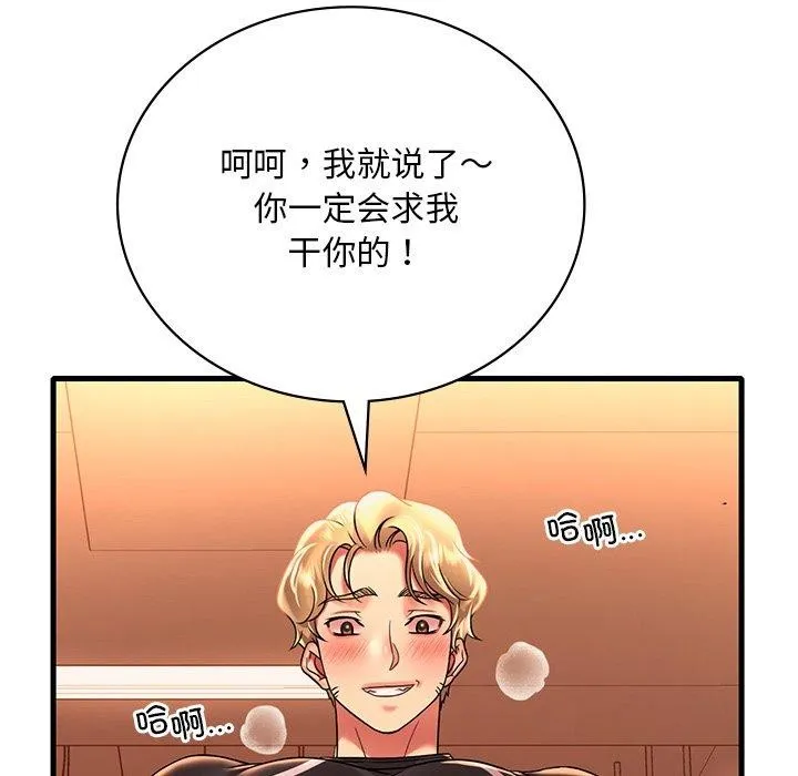 渴望占有她-第51話 - 图片 137