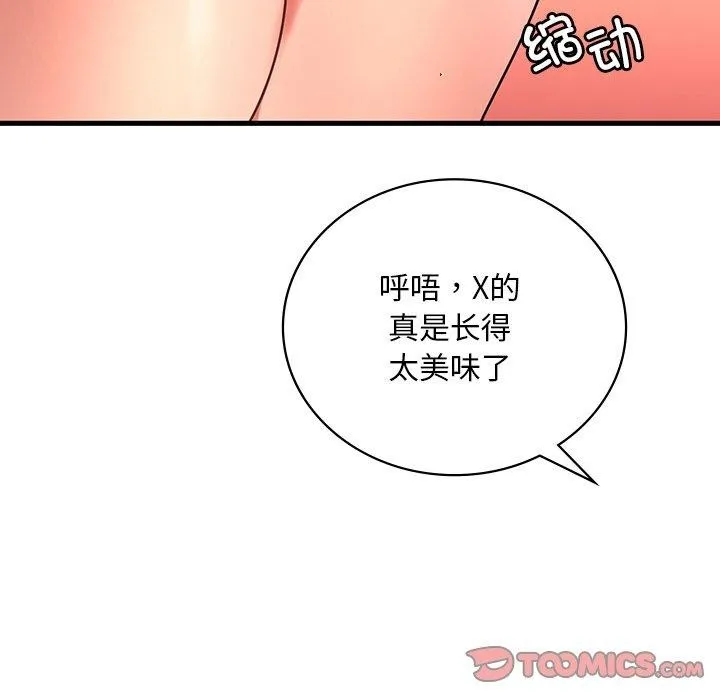 渴望占有她-第51話 - 图片 141