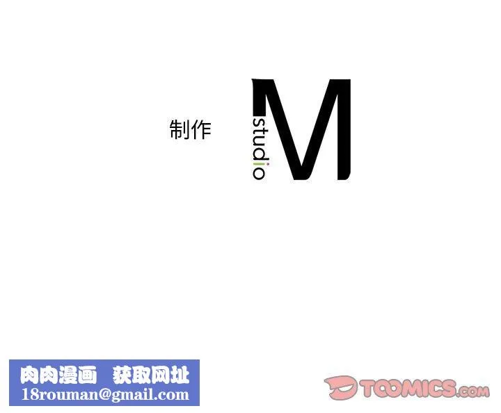 渴望占有她-第51話 - 图片 153