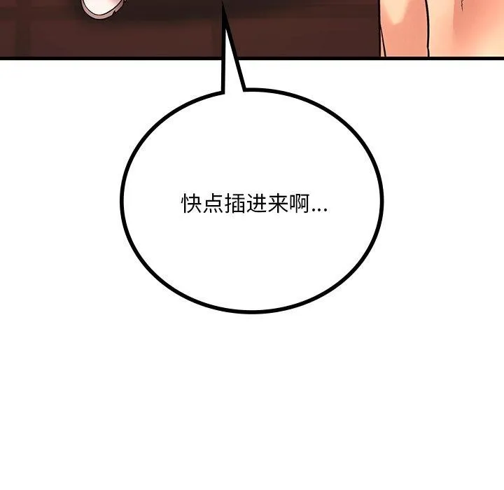 渴望占有她-第51話 - 图片 151