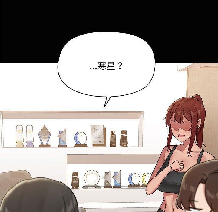 共享男友第20話