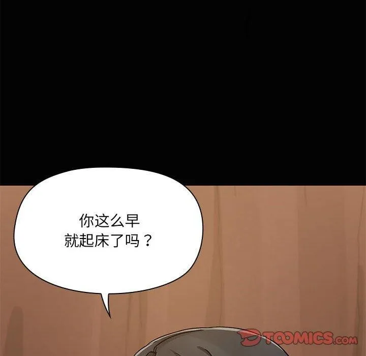 共享男友-第20話 - 图片 12