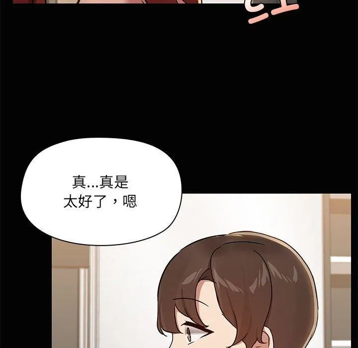 共享男友-第20話 - 图片 19