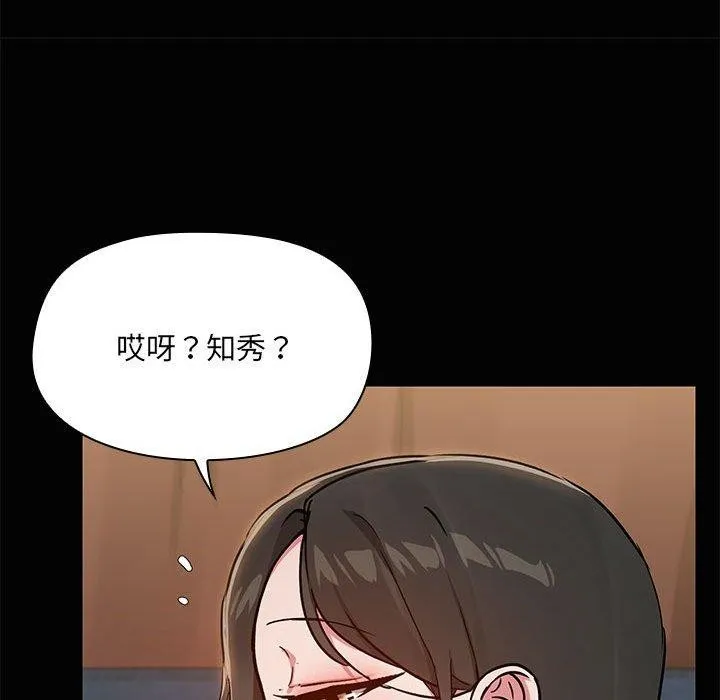 共享男友-第20話 - 图片 16
