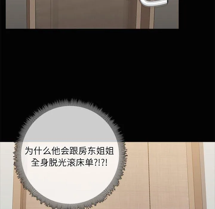 共享男友-第20話 - 图片 31