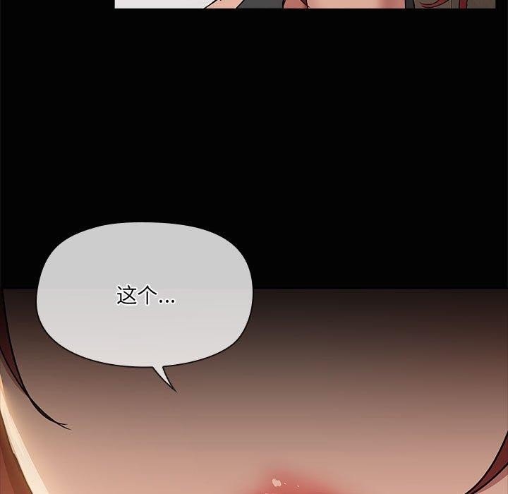 共享男友第20話