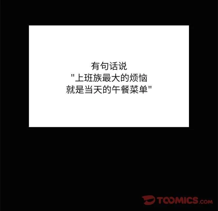 共享男友-第20話 - 图片 42