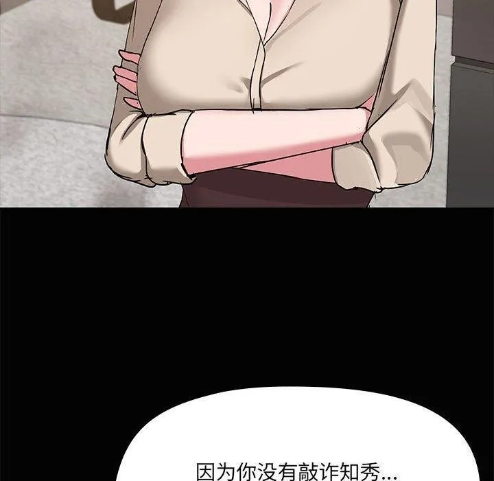 共享男友-第20話 - 图片 50