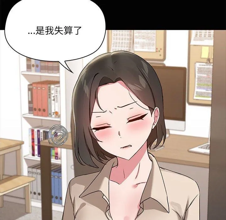 共享男友-第20話 - 图片 49